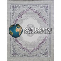Турецкий ковер Amatis 36548 Серый-фиолетовый